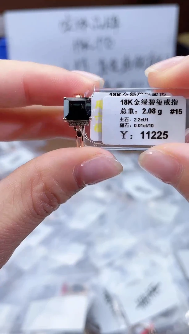 18K金镶嵌戒指碧玺-专柜-15#
