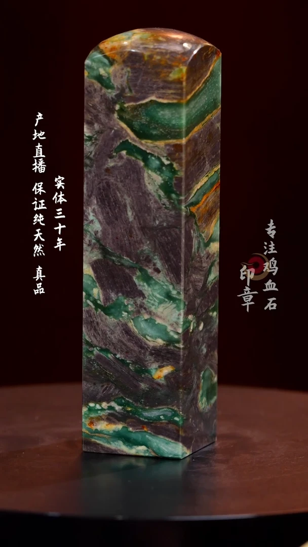 昌化石源头绿印章