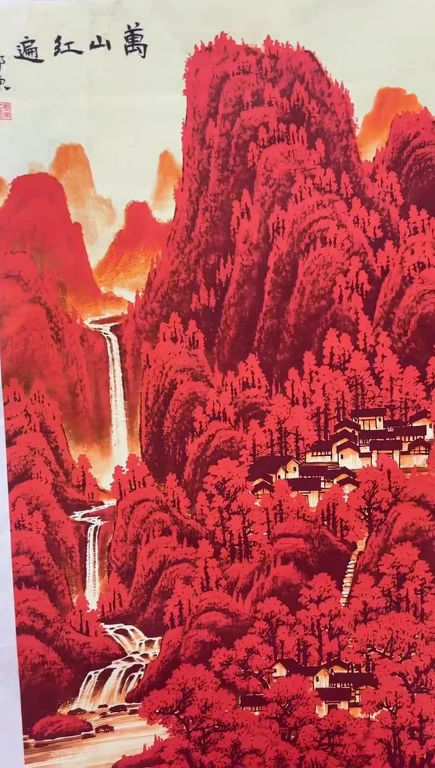 悦白书画年画年画A61