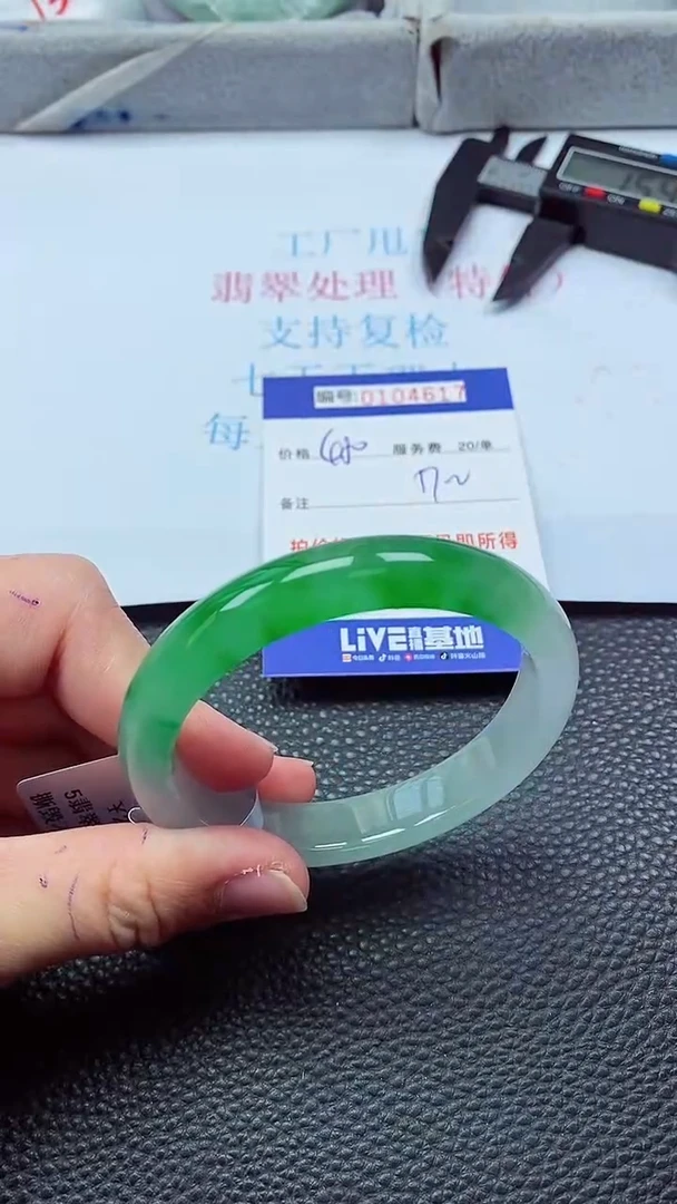 0以实物为准0000104617