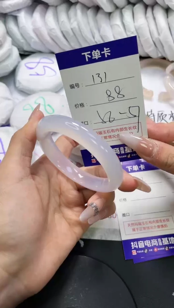 手镯玛瑙/玉髓未镶嵌131