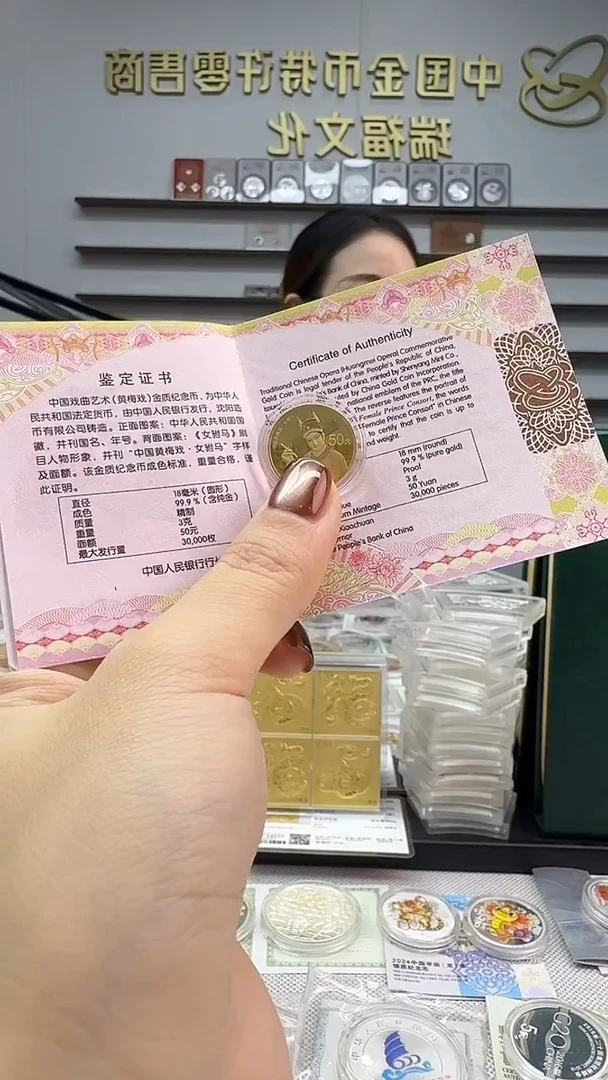 纯金2017年黄梅戏3克金币