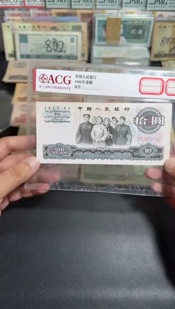 全新三版大团结一张