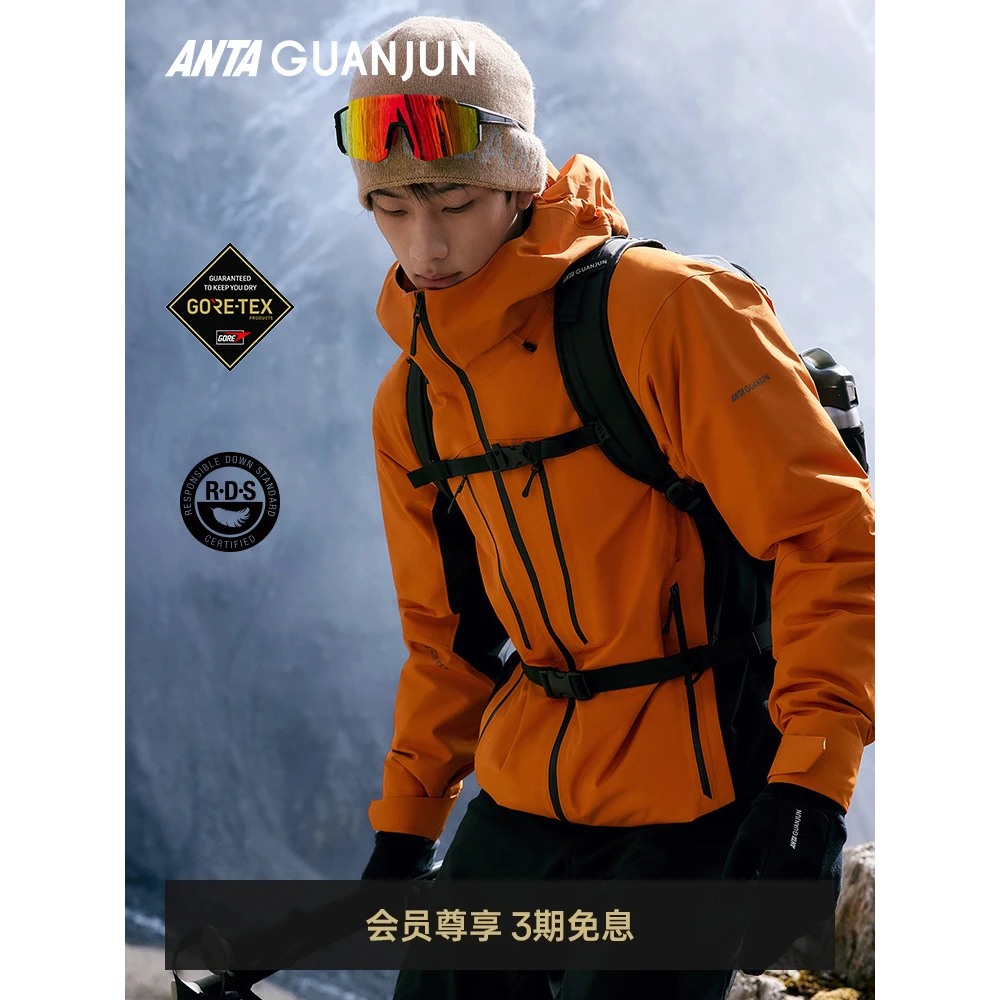 安踏冠军户外徒步系列山锋GTX羽绒三合一两件套男士硬壳152540616