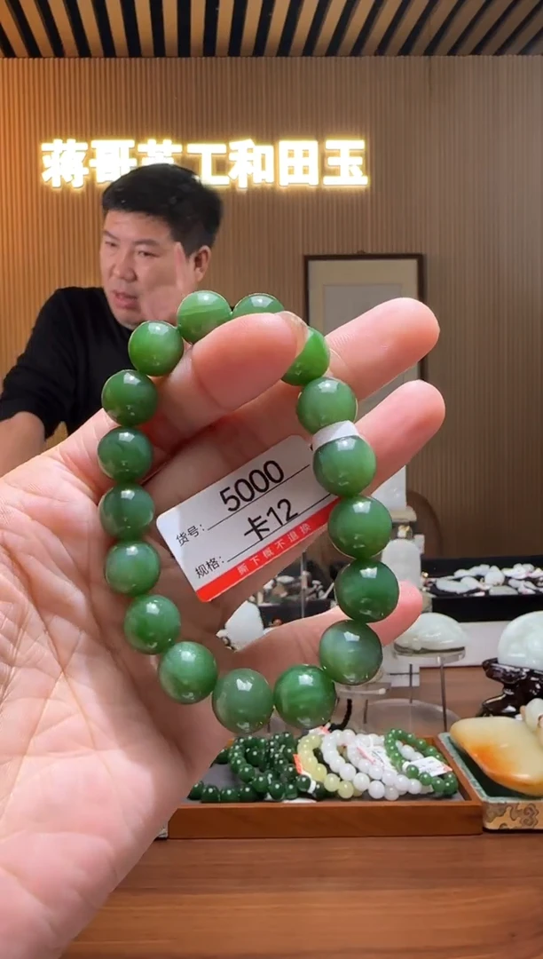 未镶嵌手串和田玉12