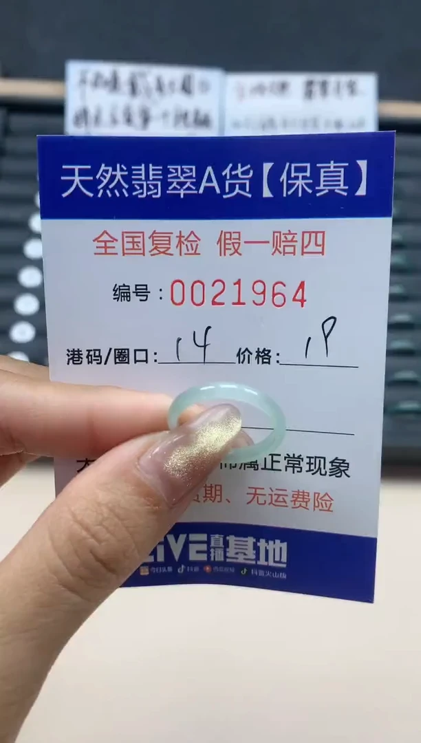 【闪购商品】翡翠戒指未镶嵌天然翡翠21964