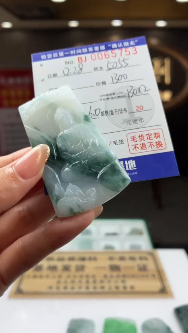 未镶嵌定制翡翠BJ0065753