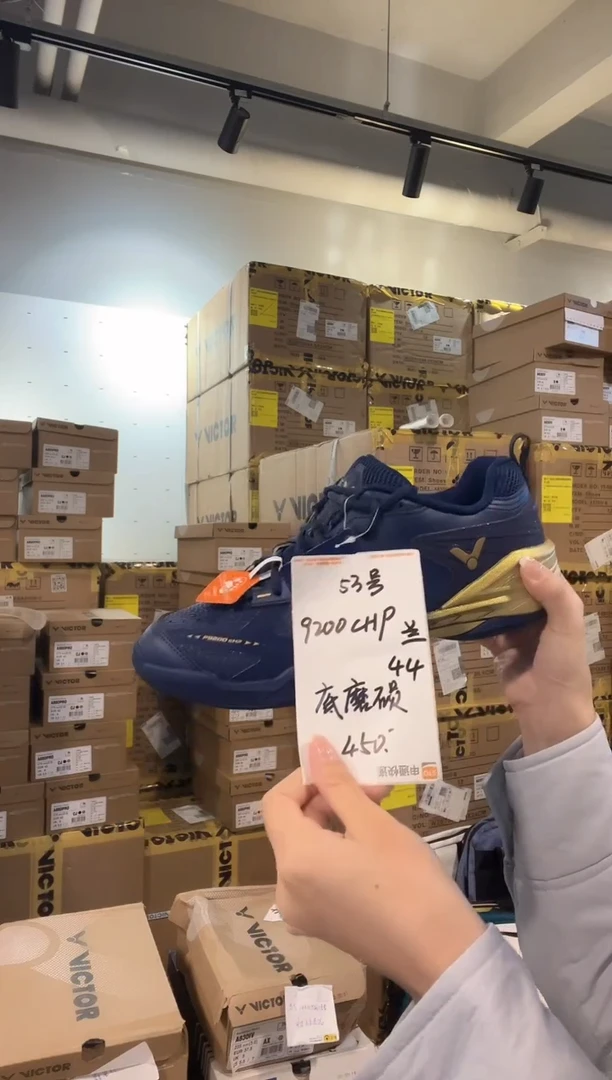 瑕疵9200CHP蓝色 44  53号