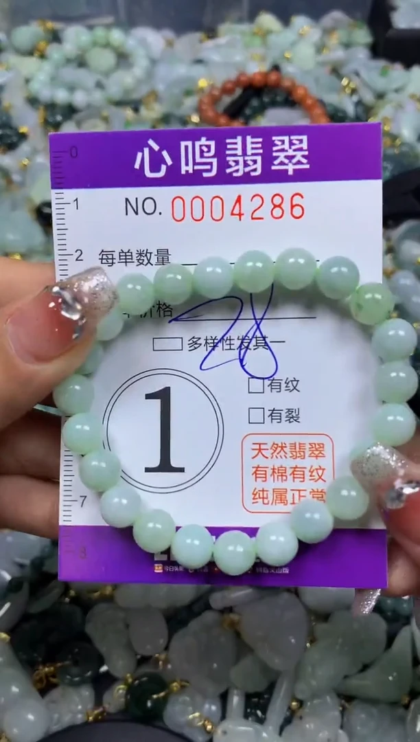 【闪购商品】翡翠颈饰未镶嵌闪购004286