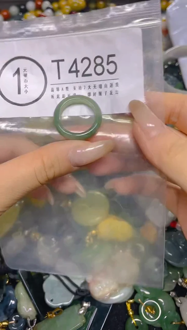 颈饰未镶嵌翡翠18.3MM/ T /翡翠A货，一件也是批发价