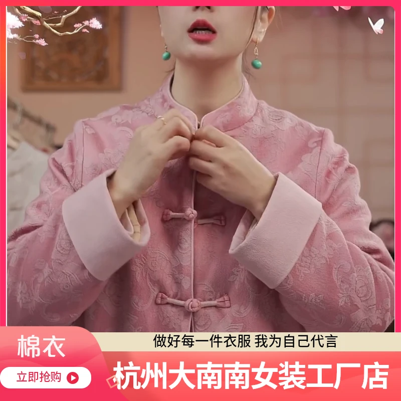 立体提花2024年冬季新款中式国风夹棉衣服袄保暖加厚外套女装2432