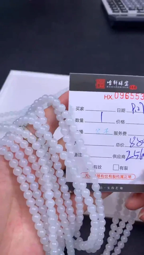 吊坠(不含链)未镶嵌翡翠哈轩 珠串1(有纹有裂)(多样性发其一)