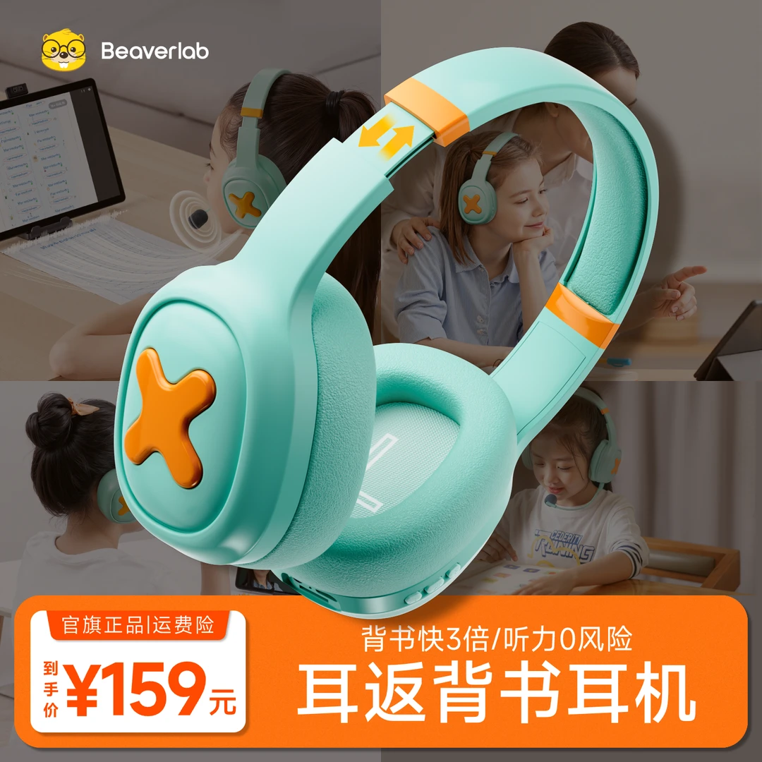 当当狸耳返背书耳机学习专用头戴式蓝牙降噪耳机隔音朗读耳机