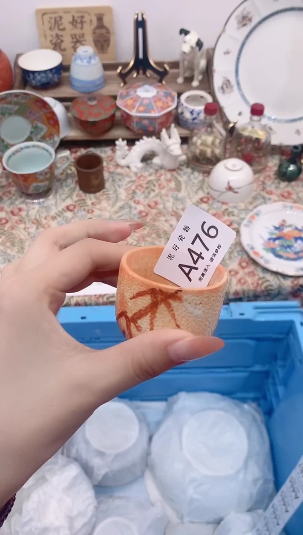 瓷片一**路                A476