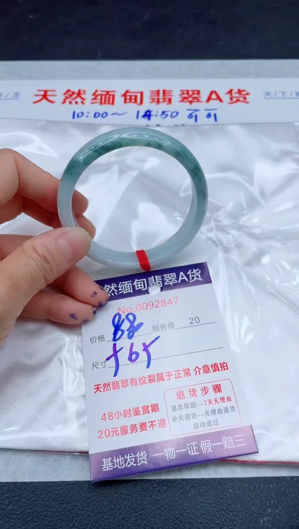 翡翠手镯未镶嵌880.0000