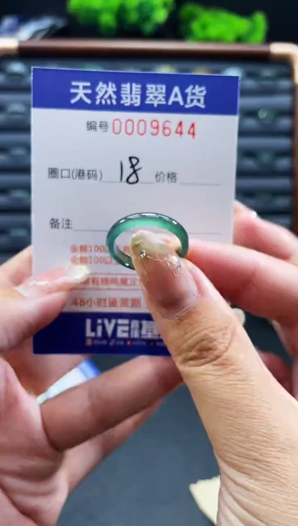 未镶嵌戒指翡翠戒圈