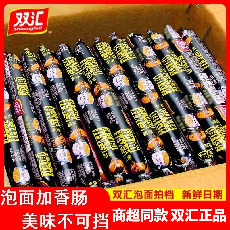 双汇泡面拍档火腿肠30g即食泡面香肠整箱批发烧烤肠零食