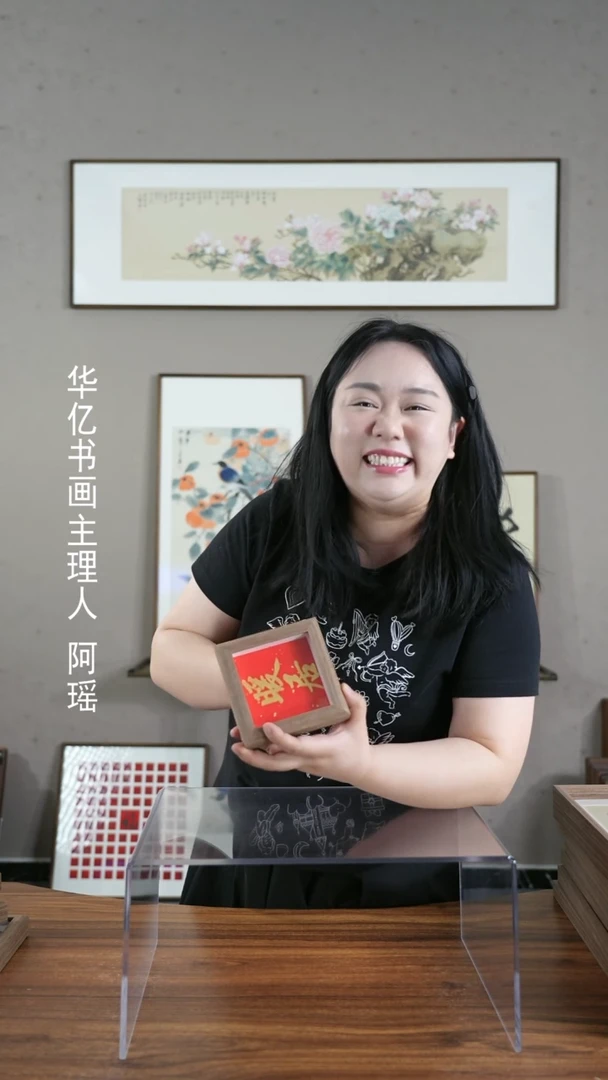 【闪购商品】书法金暖居/12*12