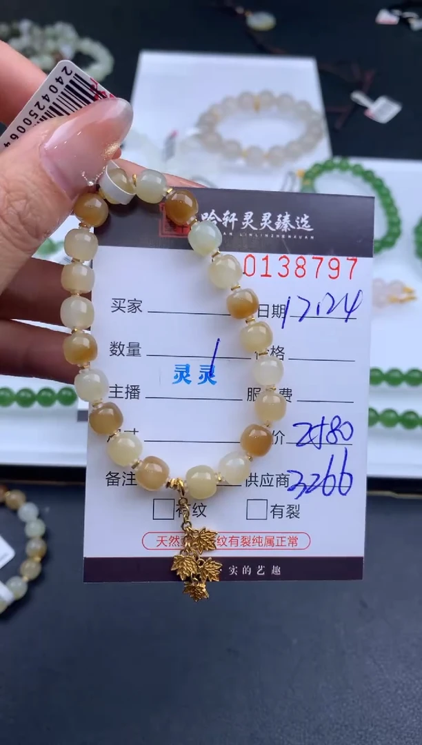 未镶嵌和田玉挂件C***?哈轩 手串1（有纹有裂）