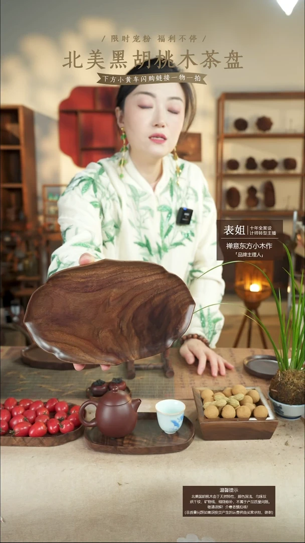 北美黑胡桃木茶盘268有烘干