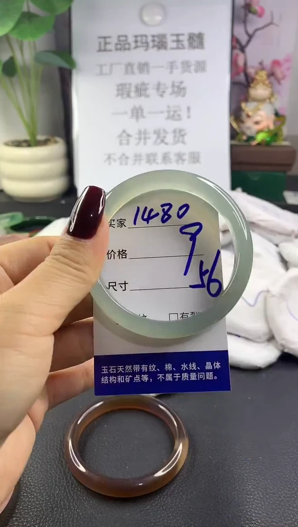 手镯玛瑙/玉髓未镶嵌1480