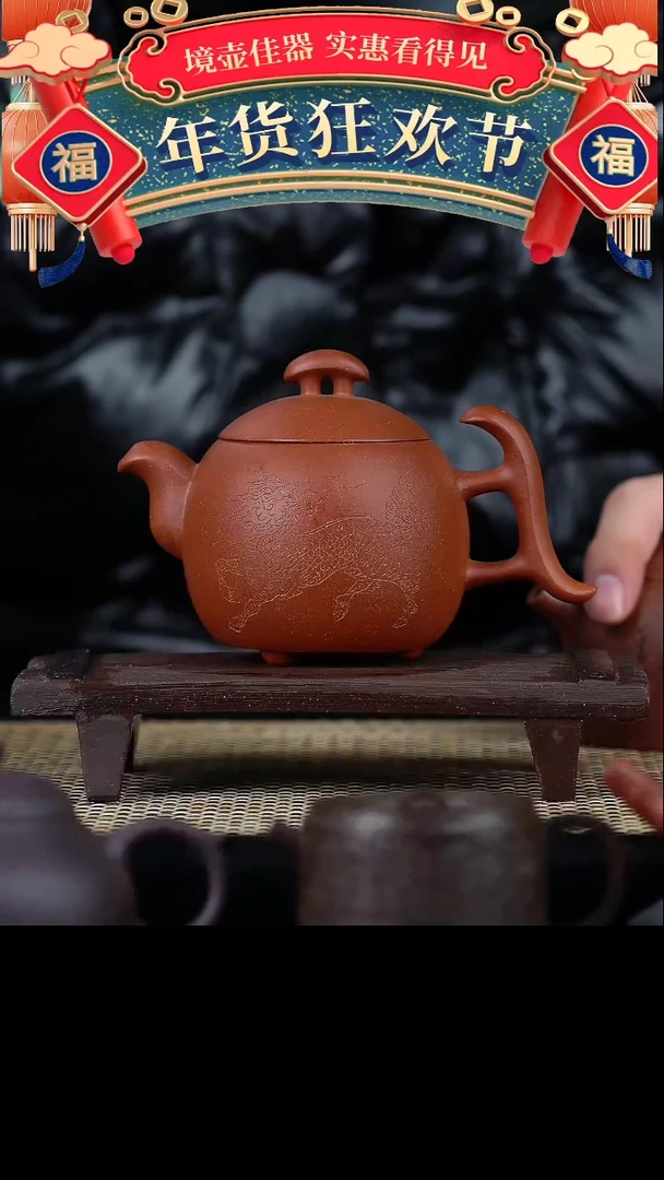 【闪购商品】手工原矿红降坡祥瑞 220cc