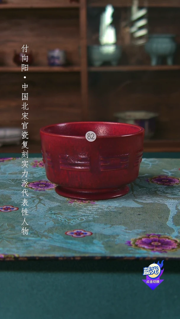 高端茶器-（小炭窑）孤品级-付向阳炭烧茶盏-珍藏版
