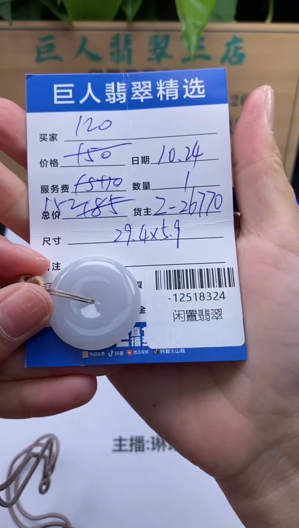 颈饰未镶嵌翡翠多人-12518324