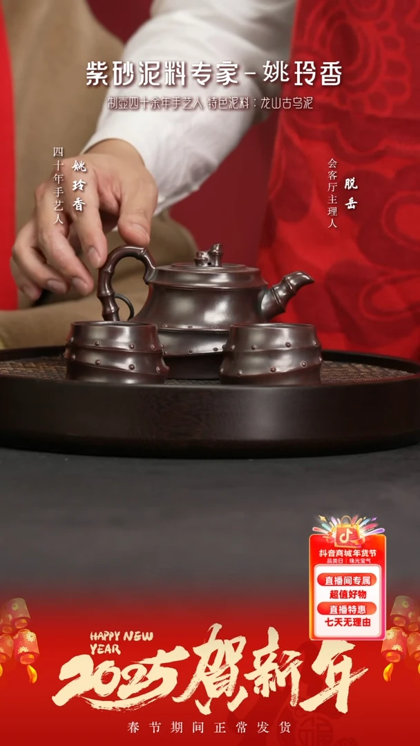 【闪购商品】紫砂茶壶YLX99姚玲香劲竹套一壶二杯古乌350