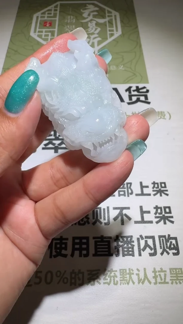 未镶嵌定制翡翠毛货-不退不换