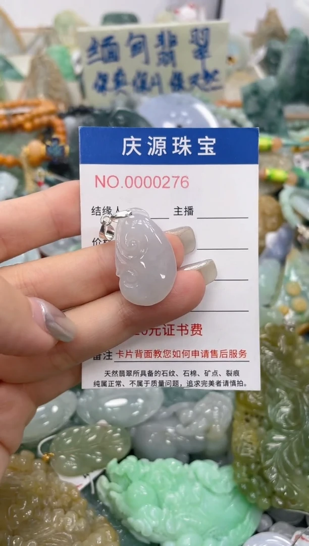 未镶嵌挂件翡翠009
