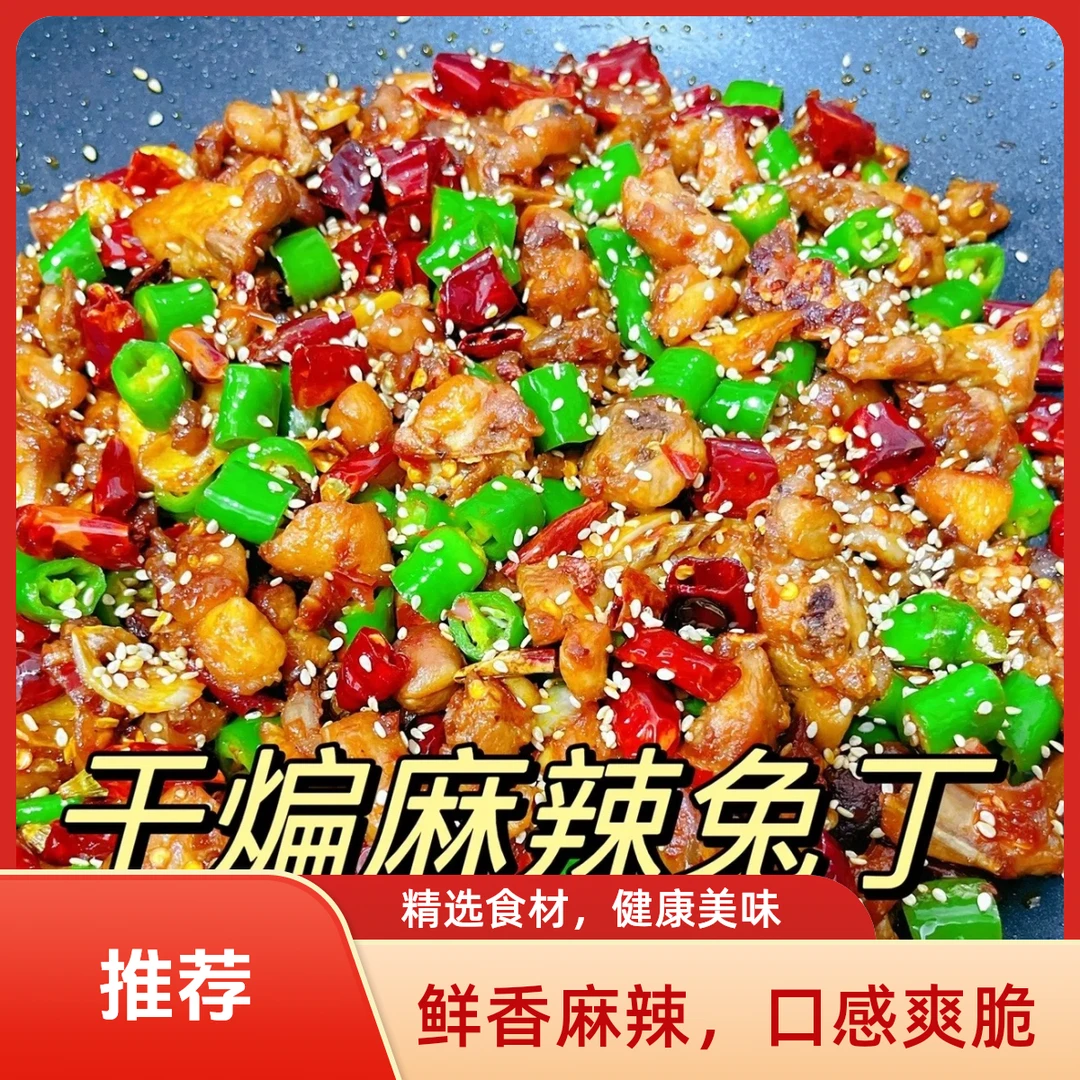 干煸兔（鲜兔300g-500g）