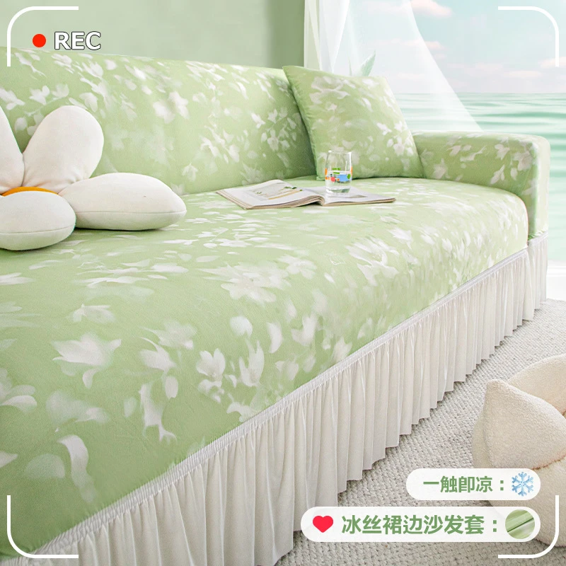 小清新冰丝裙边沙发套罩2025新款夏季全包防滑沙发罩防猫抓保护套