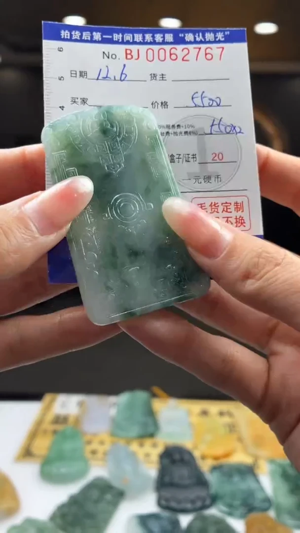 未镶嵌定制翡翠BJ0062767