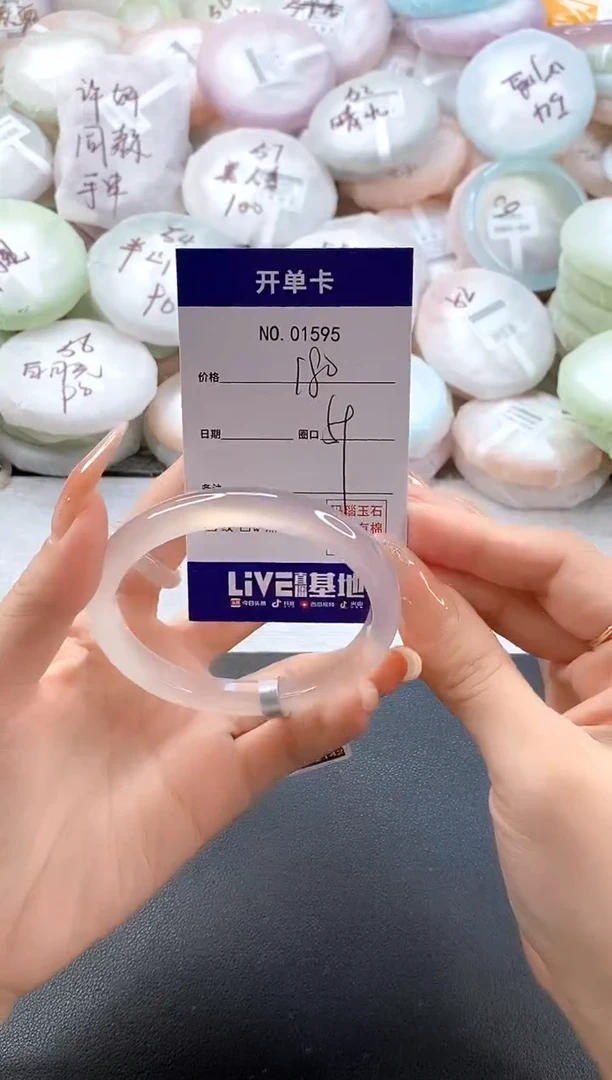 手镯玛瑙/玉髓未镶嵌1595圈口59