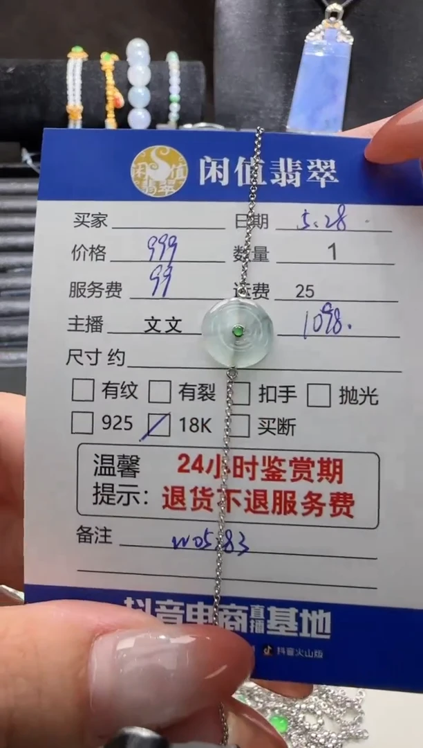 18K金镶嵌手链翡翠翡翠手链