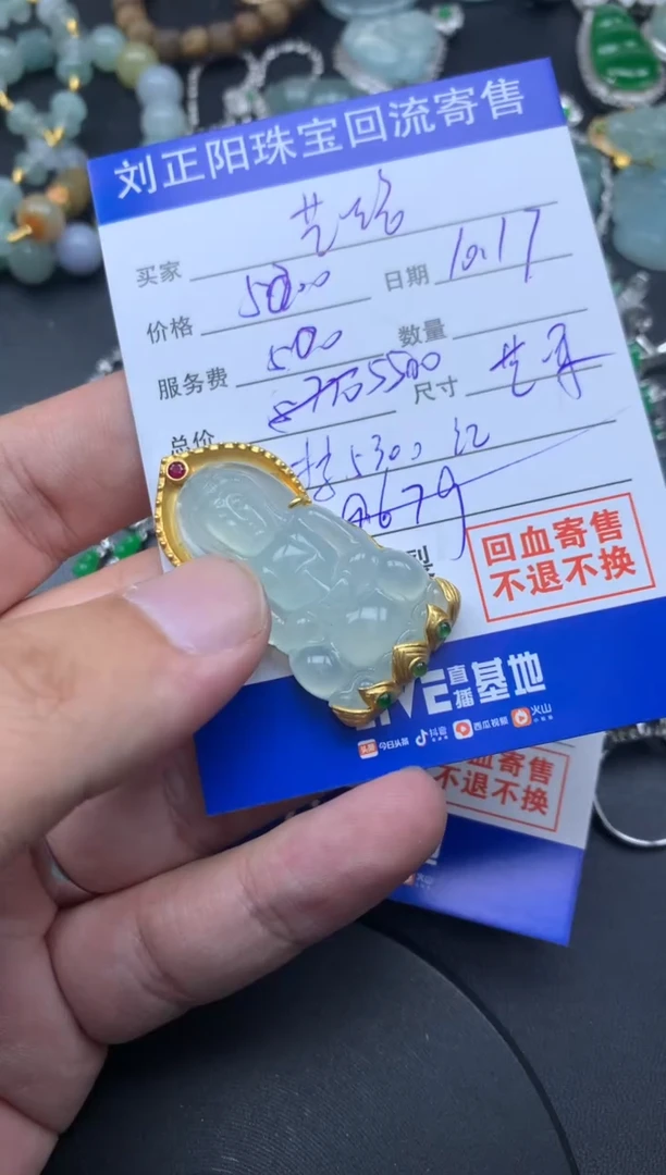 颈饰18K金镶嵌翡翠艺****随芒果商品不退不换