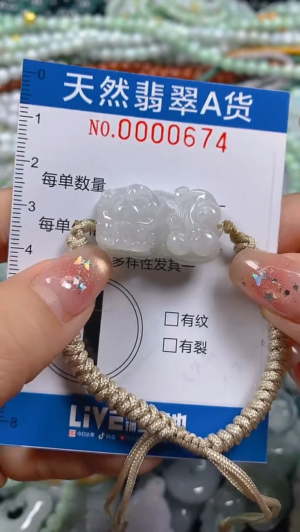 颈饰未镶嵌翡翠闪购0000674