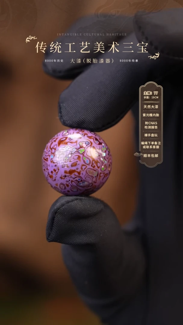 【闪购商品】大漆单珠/2.0cm    963