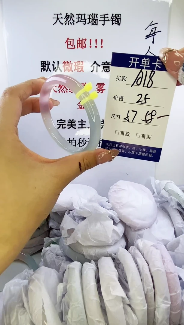 手镯玛瑙/玉髓未镶嵌a18 5758