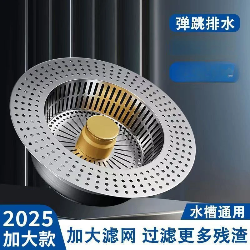 B厨房水槽弹跳芯过滤网洗菜盆弹跳芯洗碗池水槽下水漏水塞