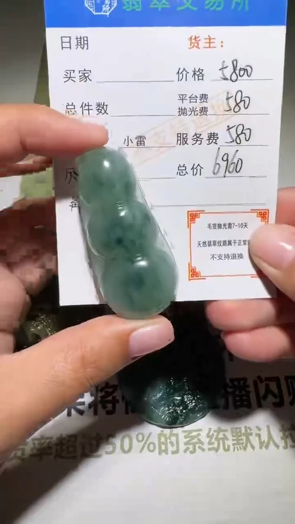 未镶嵌定制翡翠一**一毛货-不退不换