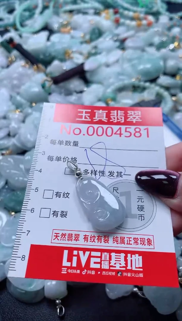 吊坠(不含链)未镶嵌翡翠4581