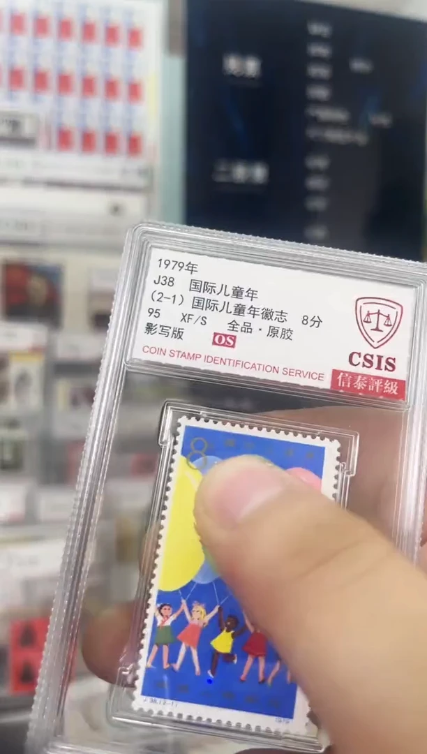 J38 国际儿童年 95OS 信泰评级