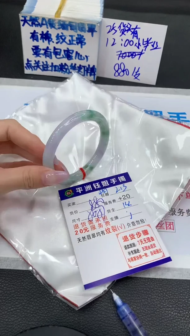 【闪购商品】翡翠手镯未镶嵌11111111111