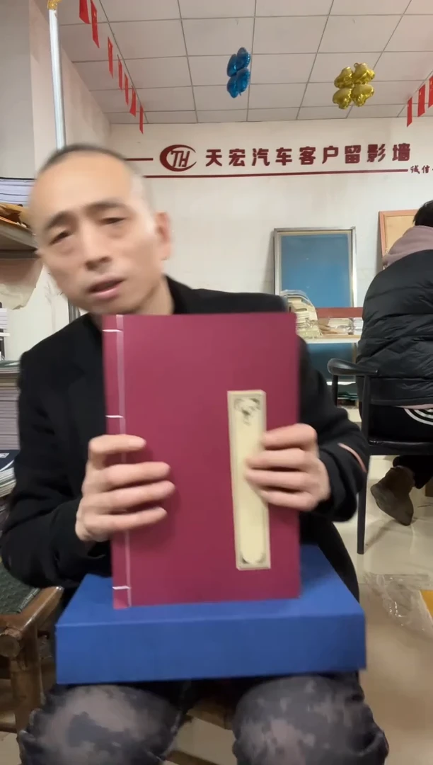 21*32枣红壳仿古素面100折200页2本