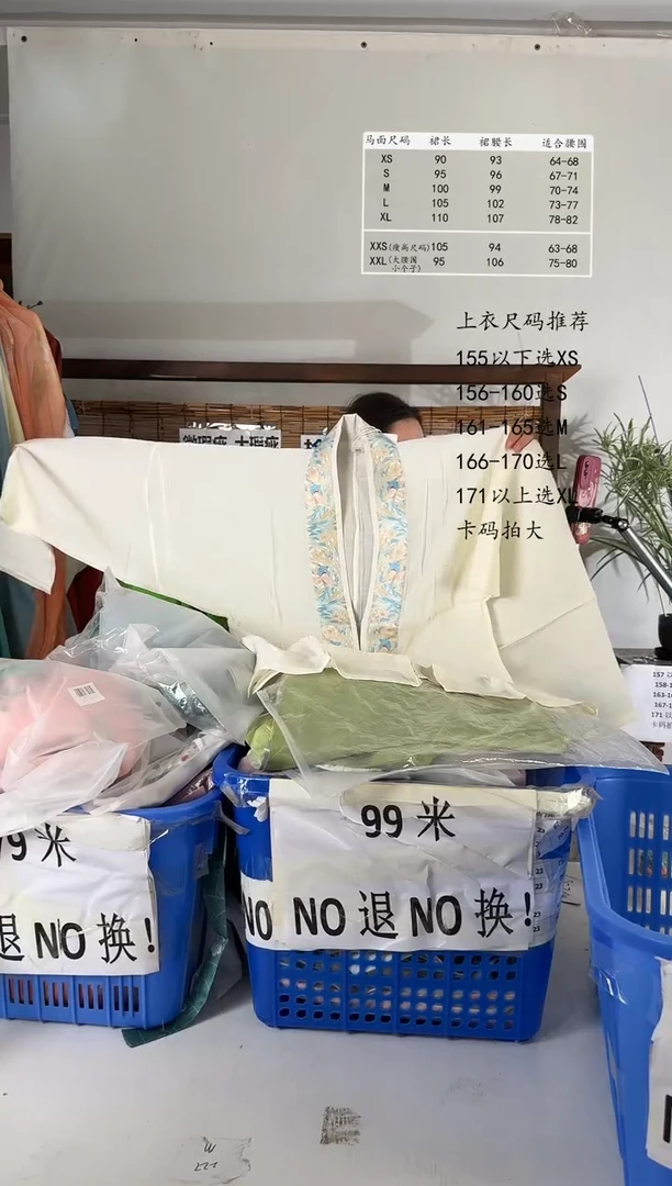 8.3桑谣记孤品瑕疵闪购155S-2
