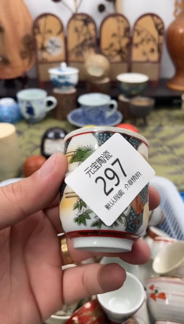 瓷片虞***子297+2默认微瑕闪购默认库存一件