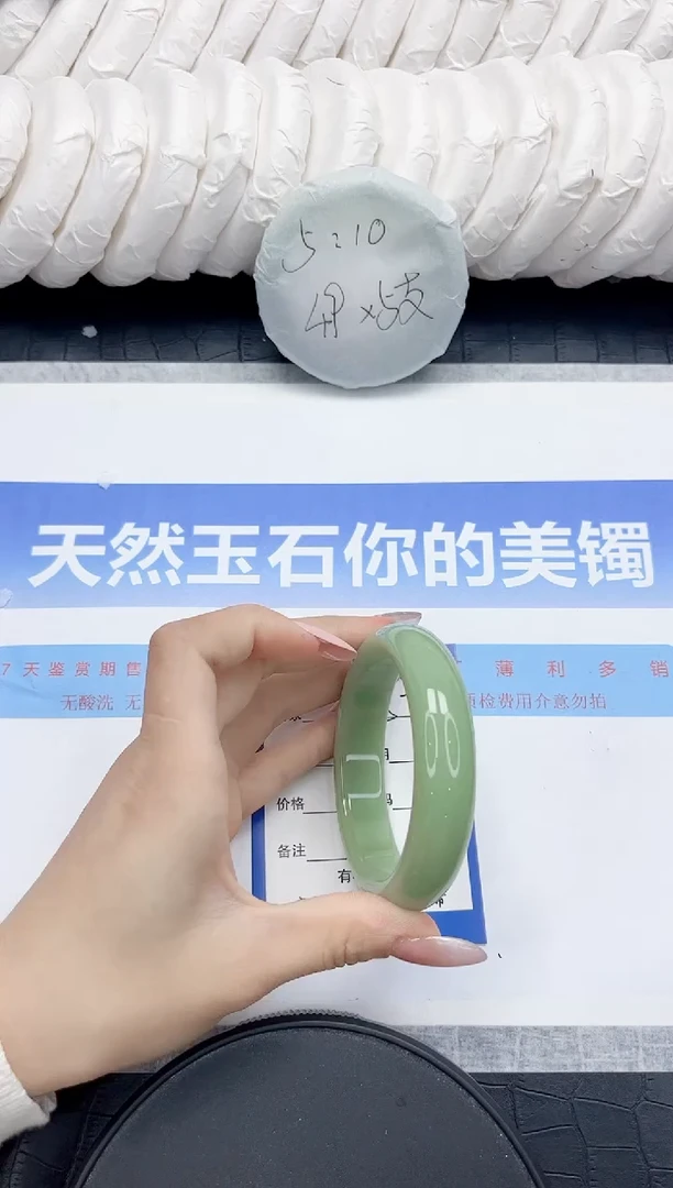 未镶嵌手镯石英质玉15-57.6