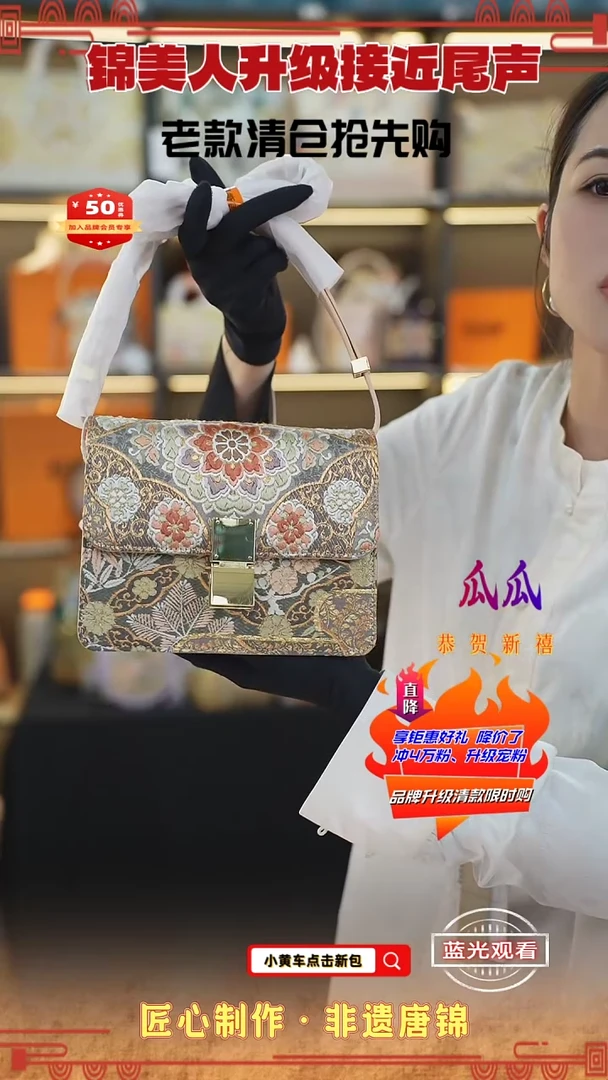 【闪购商品】织绣瓜瓜非遗唐锦清仓特价按扣风琴69